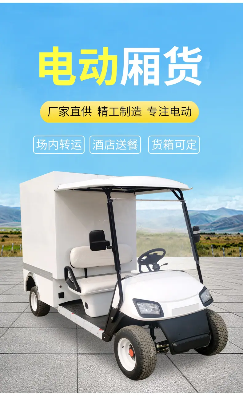 电动厢货二_03.jpg