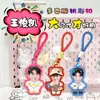 Chaveiro Dopamina Wang Junkai Pingente de Bolsa Pingente de Mochila Mercadoria de Celebridade Personalizável com Sua Própria Imagem