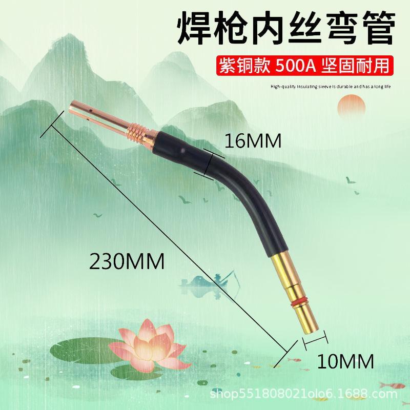 500紫铜弯管