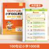 Inglês para ensino fundamental 100 frases, ensino fundamental 1000 palavras, ortografia natural, contexto, gramática e acúmulo de escrita