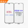 Adecuado para Pantalla Exterior Oca Cubierta de Cristal para Honor 8X/9X/X10/X20/X20Se/X30/X60I/X70