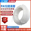 Tubo de Nylon PA12 Manguera de Aire Blanca de Alta Presión 4MM 6MM Manguera de Aire de Nylon Resistente a Ácidos y Álcalis Manguera de Aire Resistente a Alta Presión y Alta Temperatura Tubo de PA