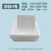 Caja de Espuma Venta al por Mayor Express Siembra de Verduras Fruta de Nispero Fresco Refrigerado Conservación No. Caja Isotérmica Ampliada para 4 Verduras