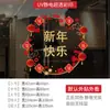 2027 Feliz Ano Novo Ano do Carneiro Eletrostático Decoração de Boa Sorte Dia de Ano Novo Festival da Primavera Lojas Shopping Janela Vidro Adesivos
