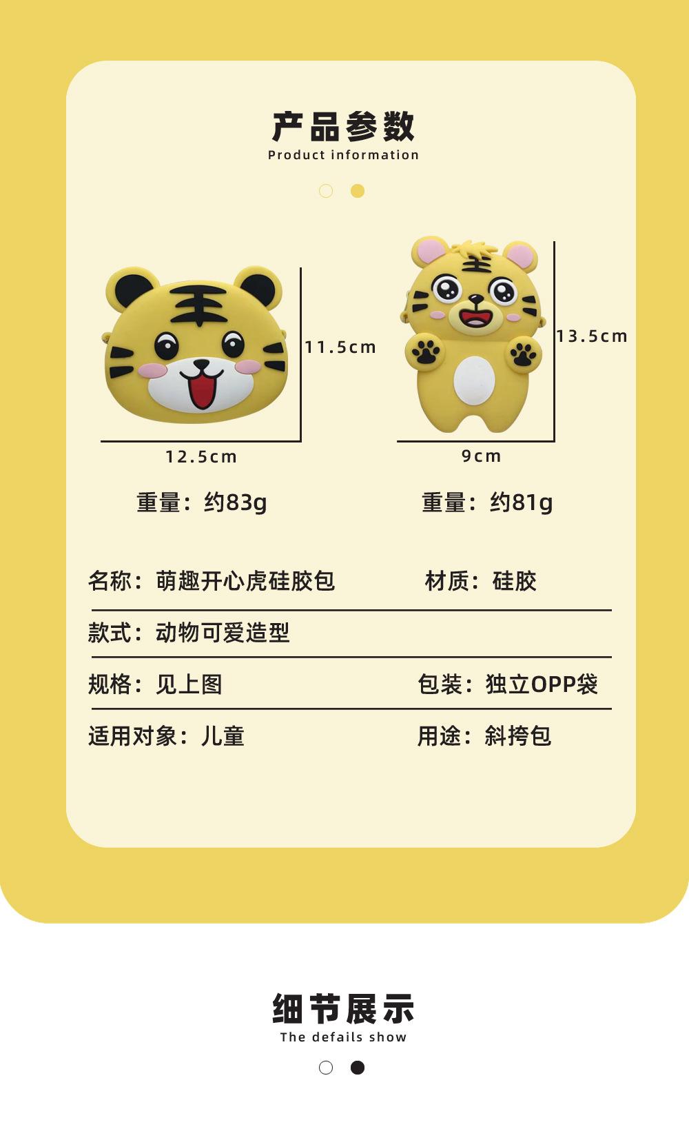老虎包包-详情页3.jpg