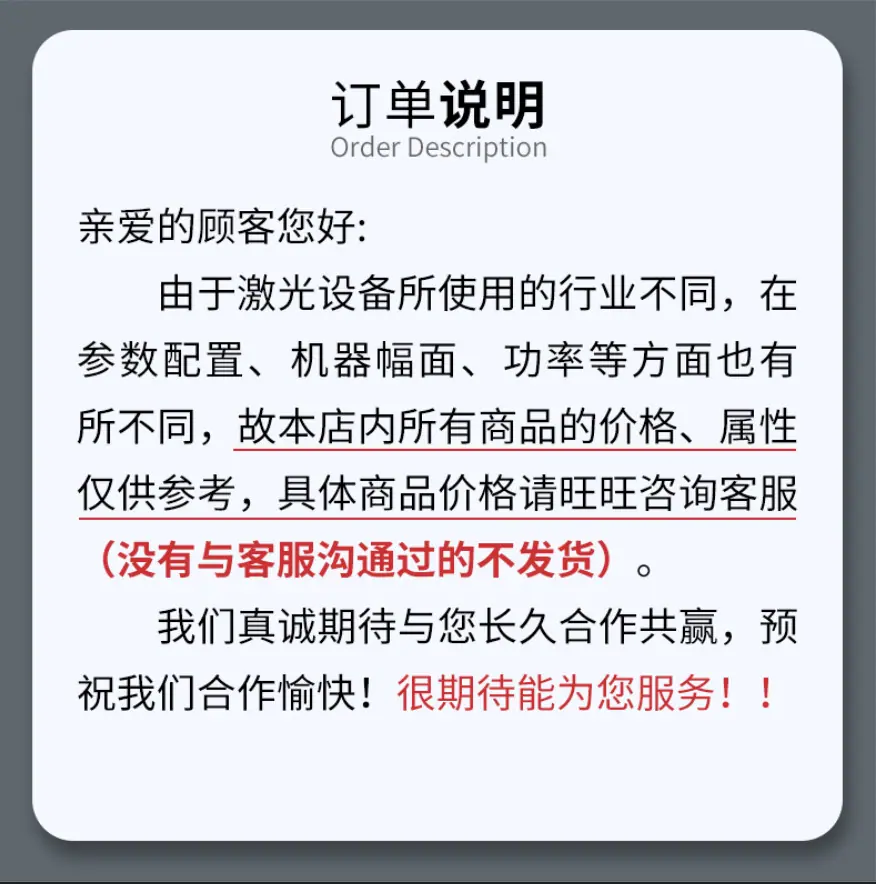 现货价格说明