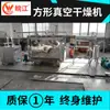 Fornecimento de Fábrica Aditivo Lactato de Cálcio Lactato de Sódio Secador de Baixa Temperatura Quadrado Secador de Ar Verdadeiro Wanjiang