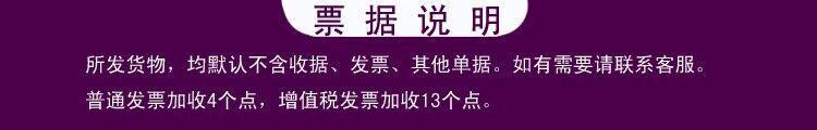 发票