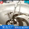 Wok de agitación planetaria, calentamiento eléctrico automático, equipo para wok de carne, salsa de chile, olla caliente, material base, máquina para freír