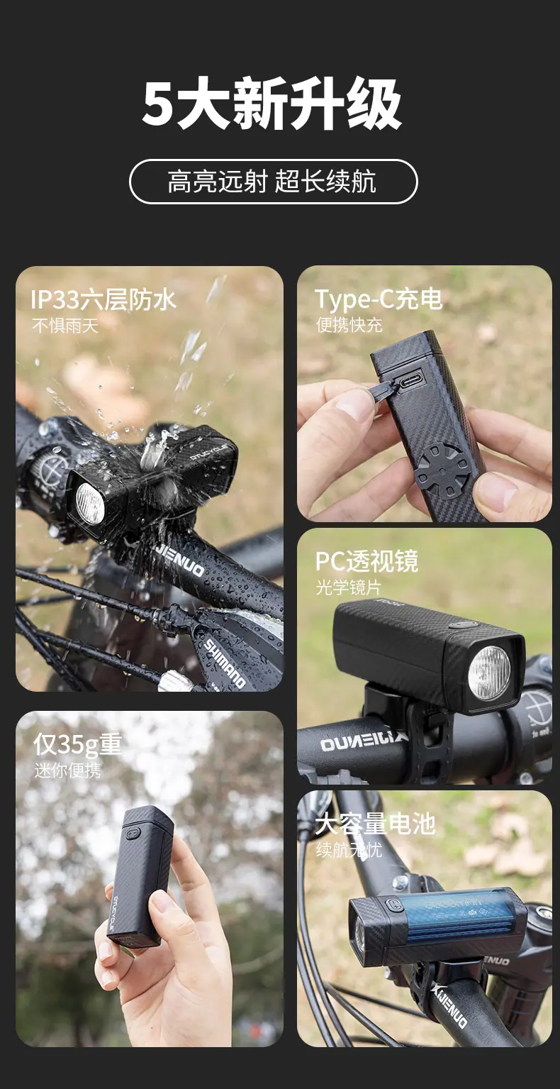 自行车前灯
