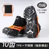Nuevos Crampones Antideslizantes Tacos para Zapatos Montañismo Tacos Antideslizantes Crampones Antideslizantes de Invierno Crampones Antideslizantes para Exteriores Crampones Antideslizantes para Campo de Nieve