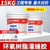 Adhesivo para Lechada de Resina Epoxi de Alta Penetración Agente para Reparación de Grietas en Concreto Piso Puente Pared Adhesivo para Reparación de Grietas