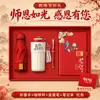 Conjunto de Presente de Papelaria para o Dia do Professor com Caneca Térmica e Caderno, Caixa de Presente para Mentores e Professores, Presente Estilo Chinês