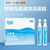 Solución de limpieza nasal, solución salina fisiológica, cloruro de sodio, concentración isoosmótica, fabricantes de soluciones de lavado nasal, suministro a granel