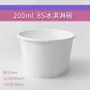 Mini Vasos de Papel para Salsa Blanca Vasos de Papel oz para Degustación Desechables Pequeños 4oz Tazones de Papel para Helado