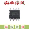 Apenas o chip driver de ponte original S6285L-SO-TP SOP-8 18V/5A é vendido.