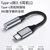 Adaptador Tipo C Cable Adaptador de Audio DAC Digital Calidad de Sonido de Alta Definición Plug-and-Play Cable de Auriculares para Transmisión en Vivo con Escudo en U