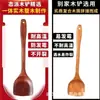 Espátula de Madera Maciza con Mango Largo, Espátula de Cocina de Madera, Espátula Antiadherente, Espátula para Cocinar, Espátula para Freír, Cuchara, Utensilios de Cocina, Venta al por Mayor para Exportación