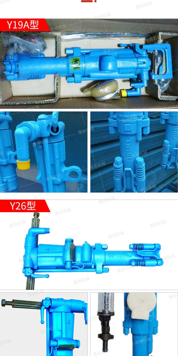 康成凿岩机系列详情1_09.jpg