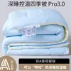 Manta de Temporada Todo Clima Ya-Duo Planet Pro3.0 para Hotel, Sueño Profundo, Control de Temperatura, Manta 2 en 1 Madre-Hijo, Manta Primavera-Otoño, Manta Engrosada de Invierno