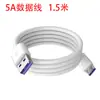 Cable de Datos Tipo-C Cable de Carga Rápida para Teléfono Móvil Cable de Carga Rápida Tpc Adecuado para Cable de Carga Huawei Carga Súper Rápida