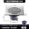 Dren de Piso de Acero Inoxidable 6mm Clip-On Salida Lateral Grande Baño Inodoro Cocina Anti-Olor Anti-Insectos Inodoro Único Doble Uso Mayoreo