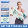 Increíble toalla de secado rápido para correr, absorbente de sudor, sensación refrescante, toalla de sudor para correr, estampado de vista al mar, toalla deportiva portátil