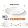 Plato de Melamina A5 Redondo de Plástico para Mesa Plato Comercial para Restaurante Imitación Porcelana Espesorado Plato de Cena Plato Redondo Plato para Platos Fríos