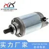31100-14F01 31100-06H00 Motor de Arranque Motor de Arranque Adecuado para Suzuki An250