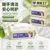 Toallitas Desinfectantes para Bebés y Niños Pequeños, Toallitas Sanitarias Esterilizantes de Sal de Amonio Cuaternario, Adecuadas para Toda la Familia, Alta Tasa de Esterilización para Toallitas Sanitarias de Adultos
