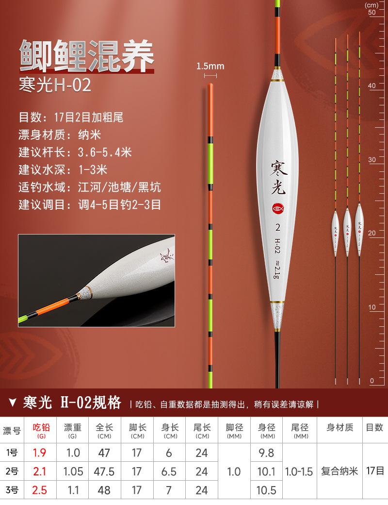 寒光-H-02