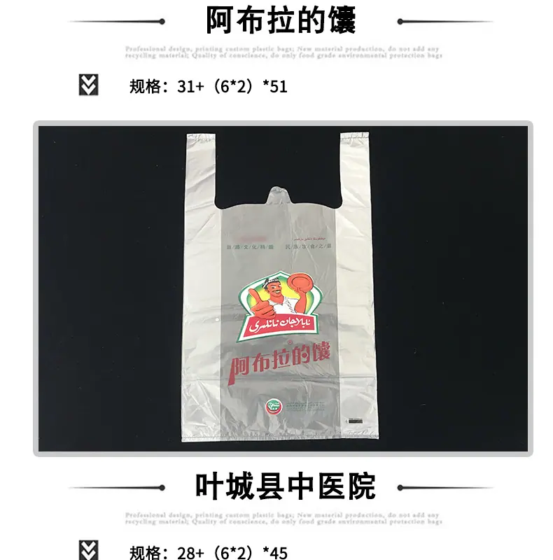 1背心袋_016