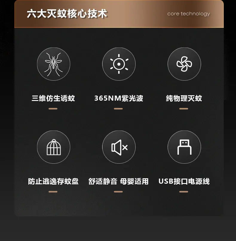 365灭蚊灯_02.jpg