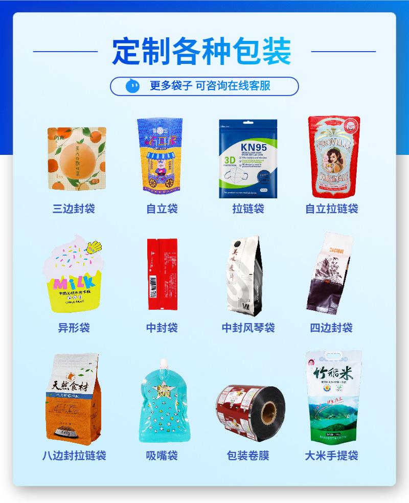 包装袋详情页 (2)