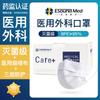 Cubrebocas Quirúrgico Yixin Paquete de 10 Mascarillas Desechables Mascarillas Médicas Tres Capas Anti-Gotículas Adulto Transpirable