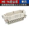 Cartão de espada eletricista elétrico conector de alta resistência conector de aviação conector retangular HE016
