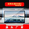 Adecuado para 26 Modelos de Wuling Aishang A100C Película Templada para Navegación Pantalla de Control Central Huajing S Película Protectora para el Interior del Coche