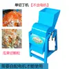 Cortadora de Césped Picadora Cortadora en Cubos Doméstica Pequeña Trituradora de Frutas y Verduras Picadora de Verduras para Cría Picadora de Alimento para Cerdos