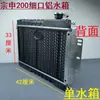 Ventilador de Radiador de Motocicleta de Três Rodas Refrigerada a Água 200cc Jiangsu Zongshen Controle de Temperatura da Ventoinha do Radiador Circulação de Água Ventoinha de Resfriamento do Radiador Resfriamento