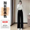 Pantalones de Traje de Lana Engrosada Nuevos Otoño/Invierno 2026 para Mujeres Petites, Cintura Alta Ajustados de Pierna Ancha Casuales de Largo Completo