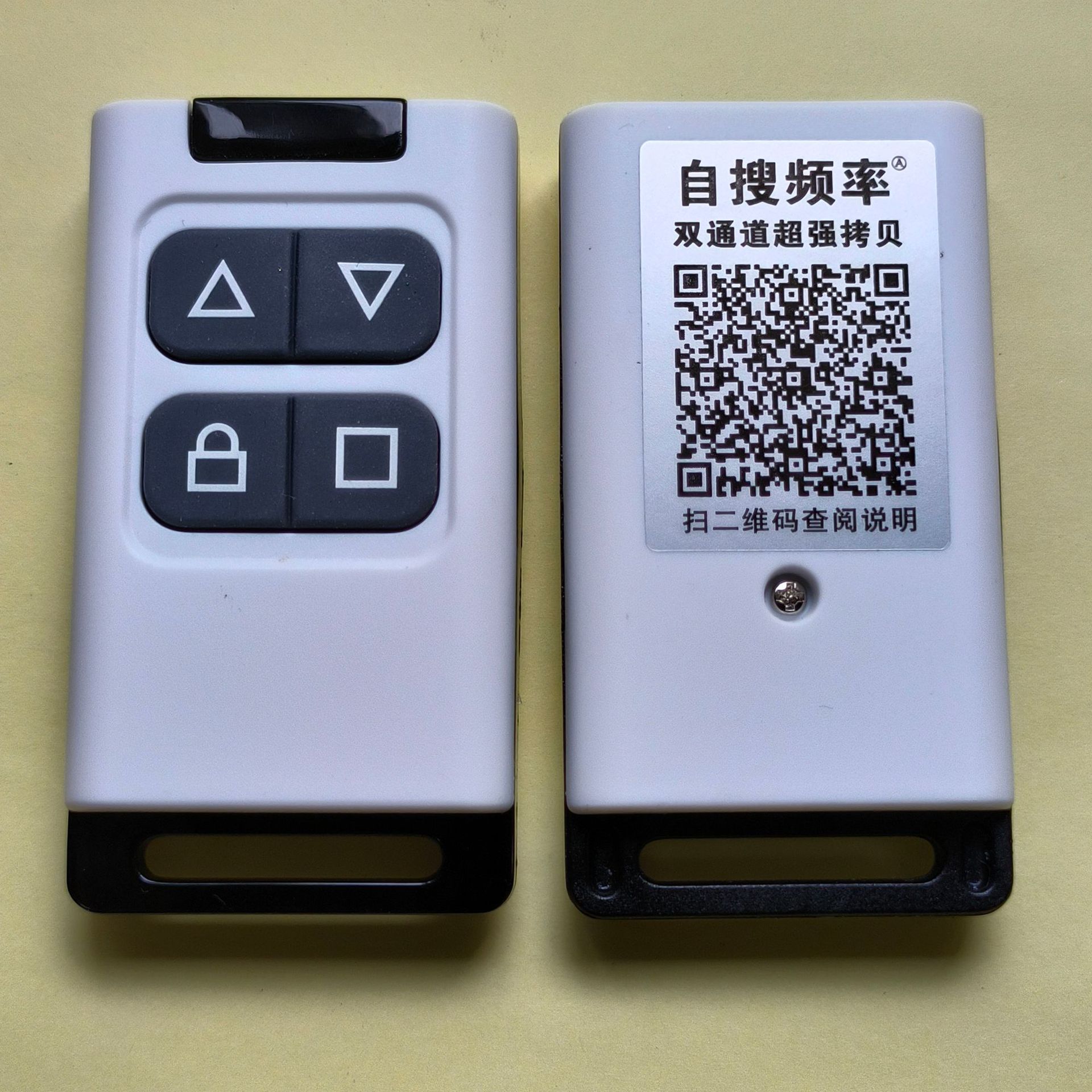 AU666白色四键自搜频