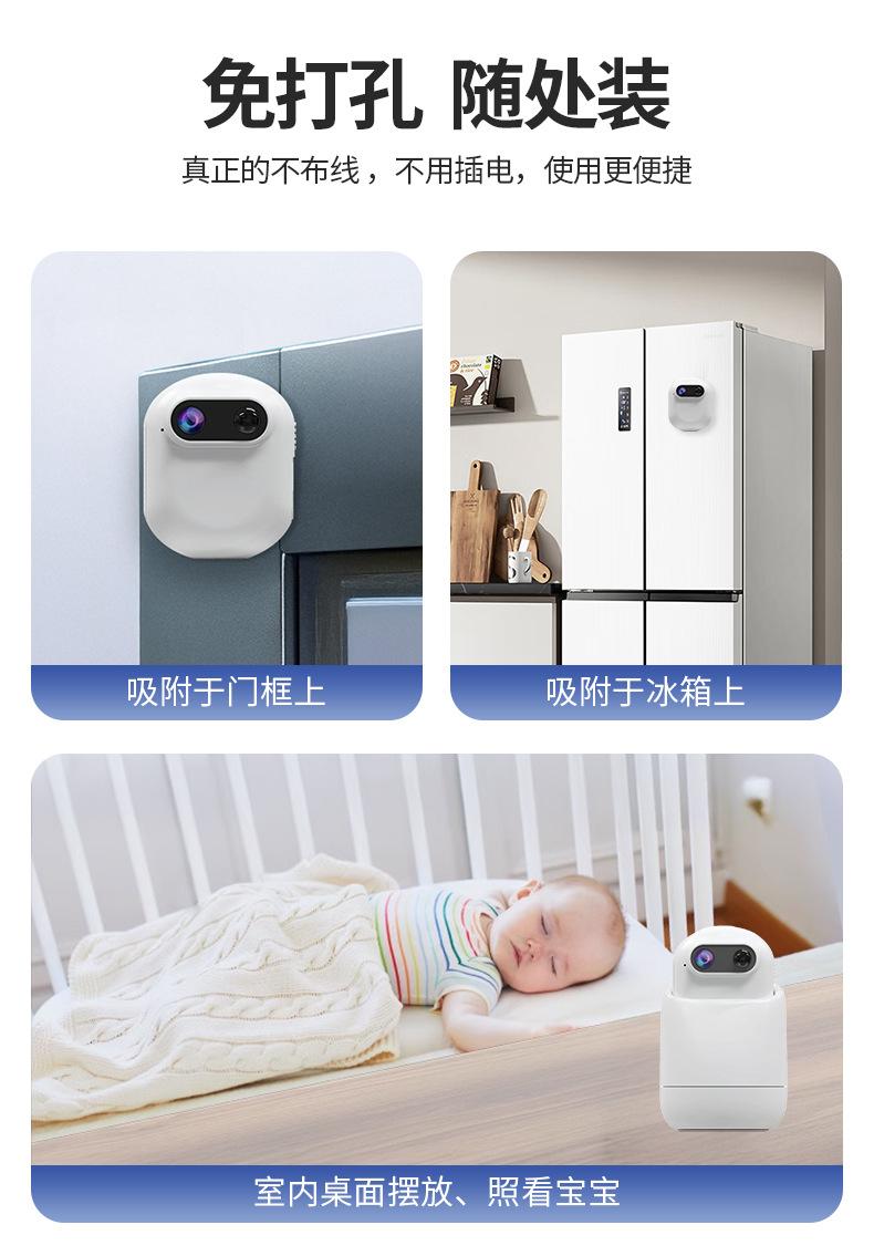 磁吸监控摄像头