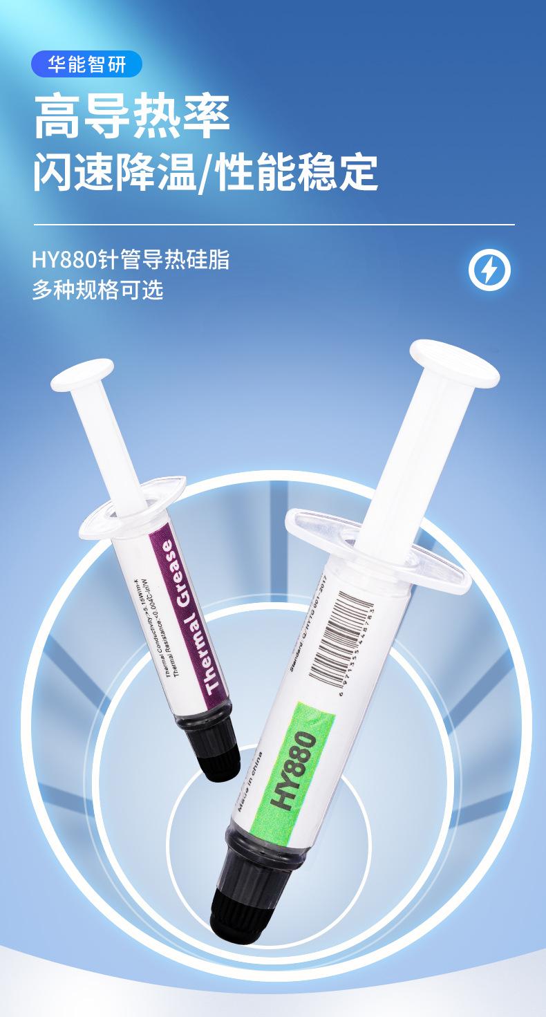 HY880-TU10详情页_01.jpg