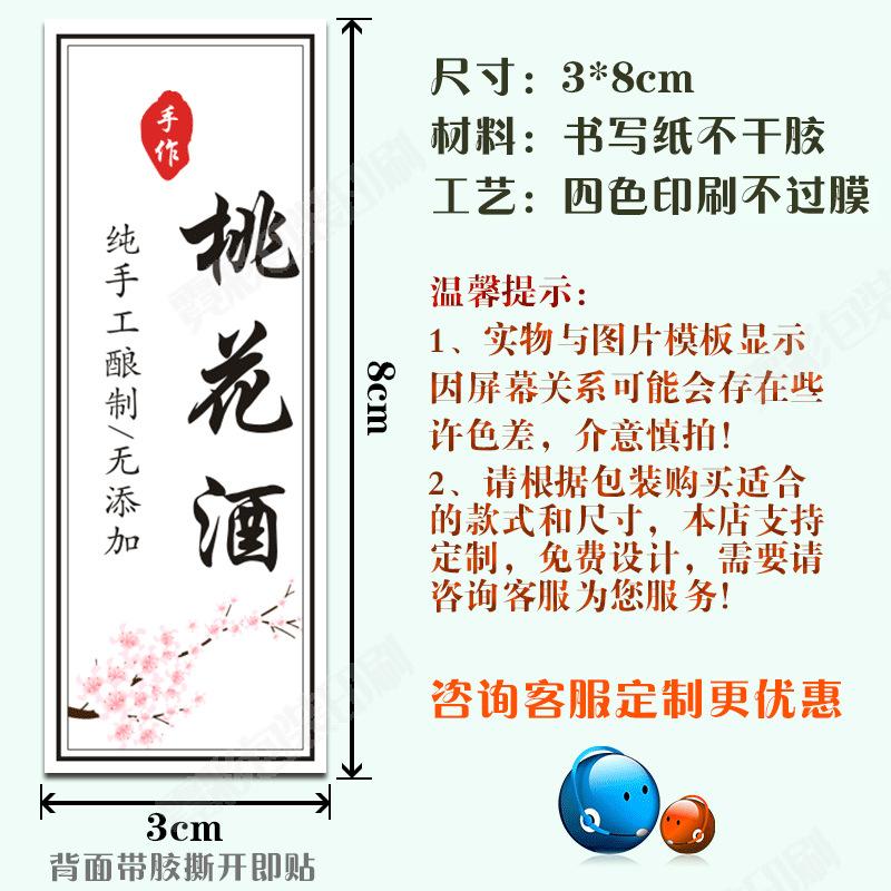 桃花酒.png