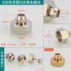 Conexiones Rápidas de Cobre Roscadas Interna y Externamente de 4/6 Pulgadas para Tubería de PE de 2/3 Pulgadas Dispensador de Agua Potable Directa