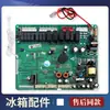0064000891D Placa de Computadora Aplicable para Refrigerador BCD-539WT-539WE/WF Fuente de Alimentación de Control Placa Principal