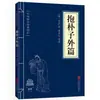 Literatura clásica china auténtica al por mayor 127 volúmenes: El Clásico de Tres Caracteres, El Clásico de Montañas y Mares, El Clásico Interno del Emperador Amarillo, Compendio de Materia Médica, El Arte de la Guerra de Sun Tzu, en stock