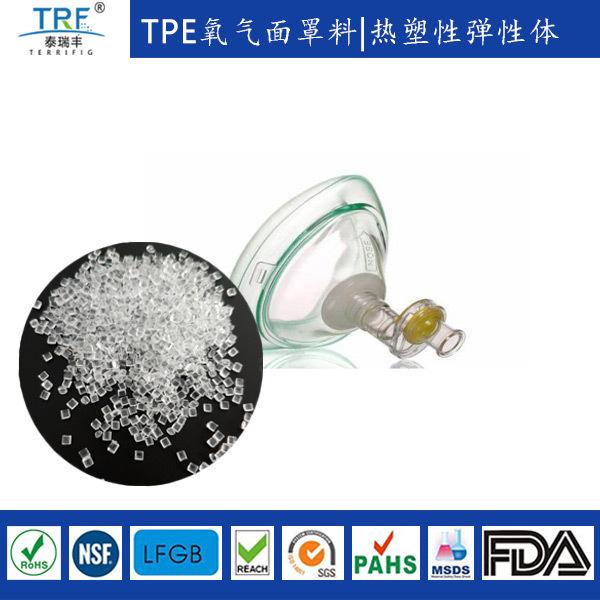 TPE氧气面罩.jpg