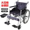 Silla de ruedas plegable ligera de tubo de acero engrosado con asiento de inodoro para personas mayores discapacitadas y mujeres embarazadas. Vehículo de buceo para personas mayores.