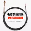 Cable de Freno para Scooter Eléctrico Cable de Freno Delantero y Trasero Cable de Freno para Vehículo Eléctrico Cable de Freno de Tambor Cable Engrosado para Triciclo Modificación